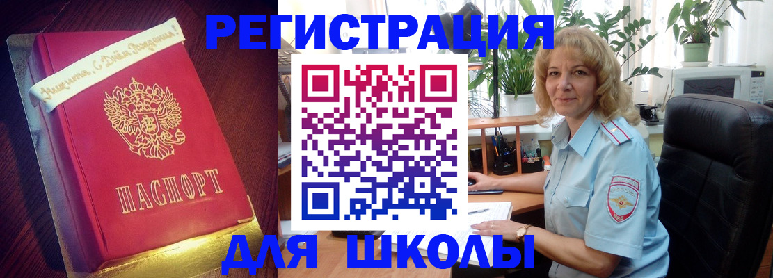 прописка для военкомата в Котово