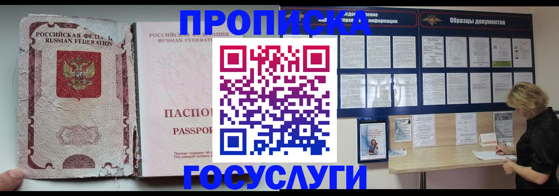 временная регистрация недорого в Котово