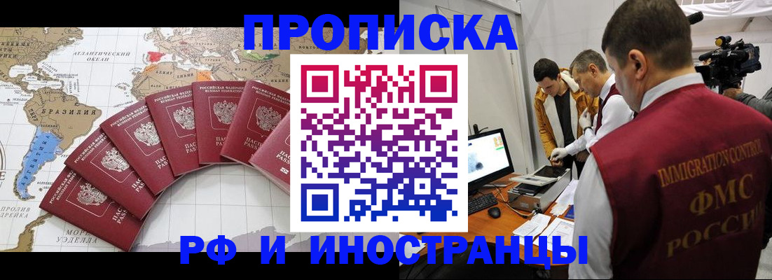 прописка от собственника в Котово
