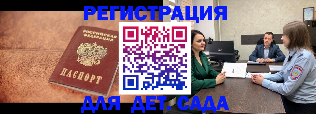 прописка иностранных граждан в Котово