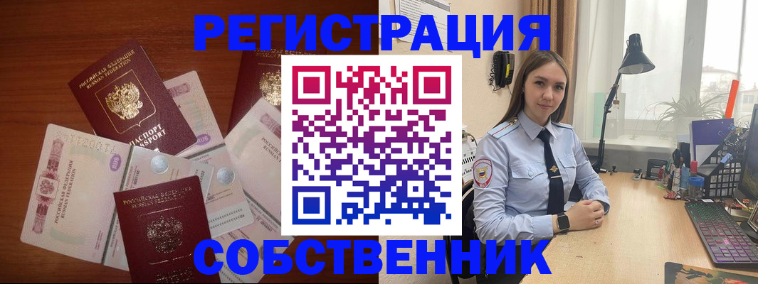 прописка паспорт в Котово